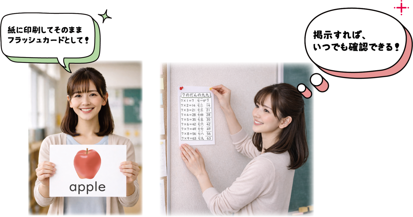 カード教具（イメージ）